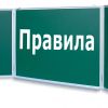 Правила проекта мос.рф